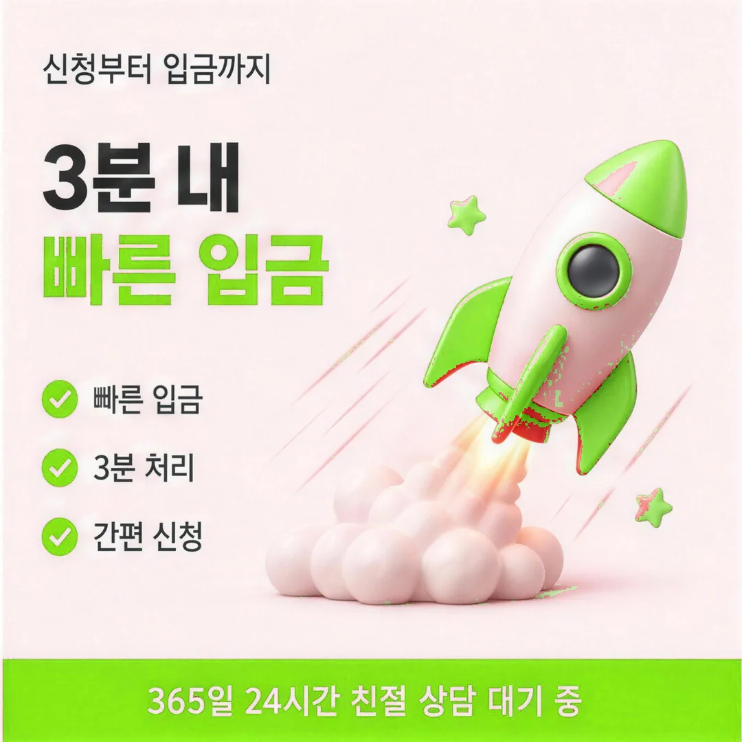 카드깡 24시간 상담 다음머니
