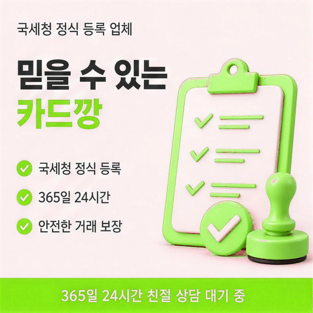 24시간카드상담