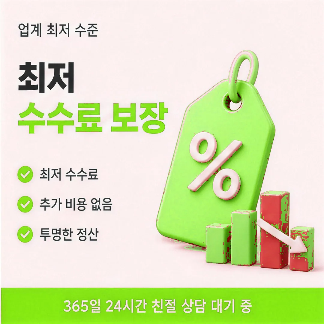 카드깡수수료