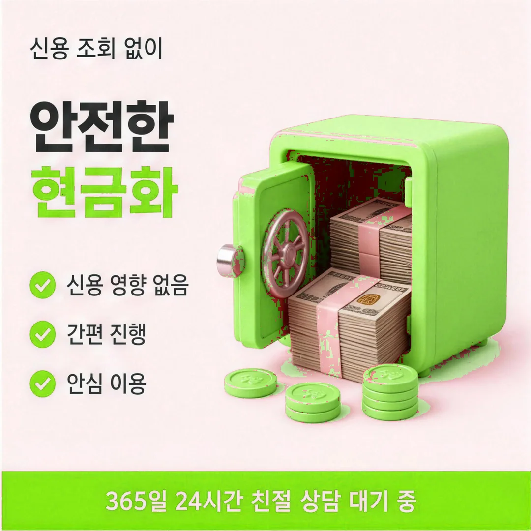 업체 선택 기준 연결